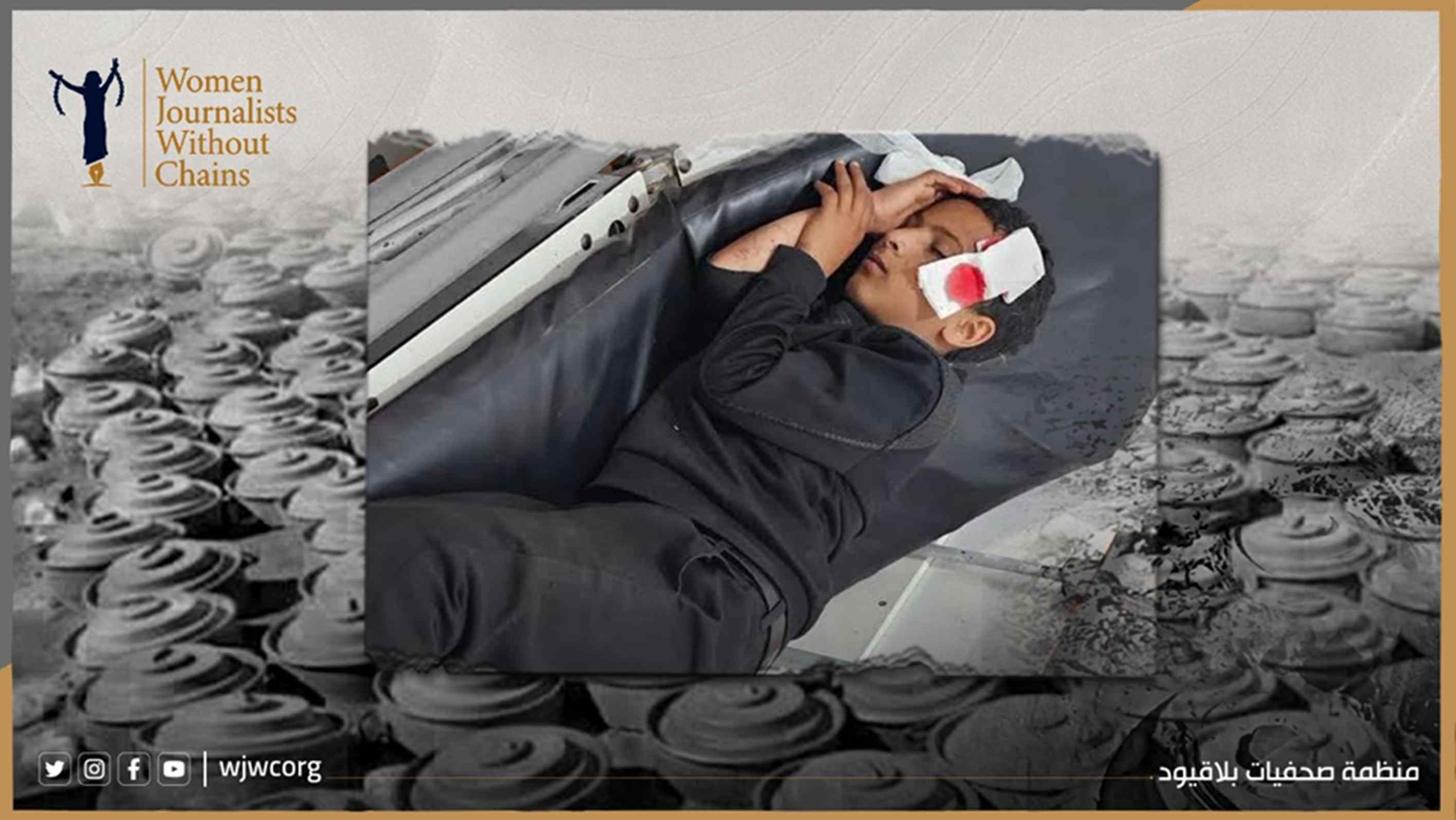 اليمن: القنص وألغام الحوثيين جرائم حرب ممنهجة تحصد أرواح المدنيين والأطفال